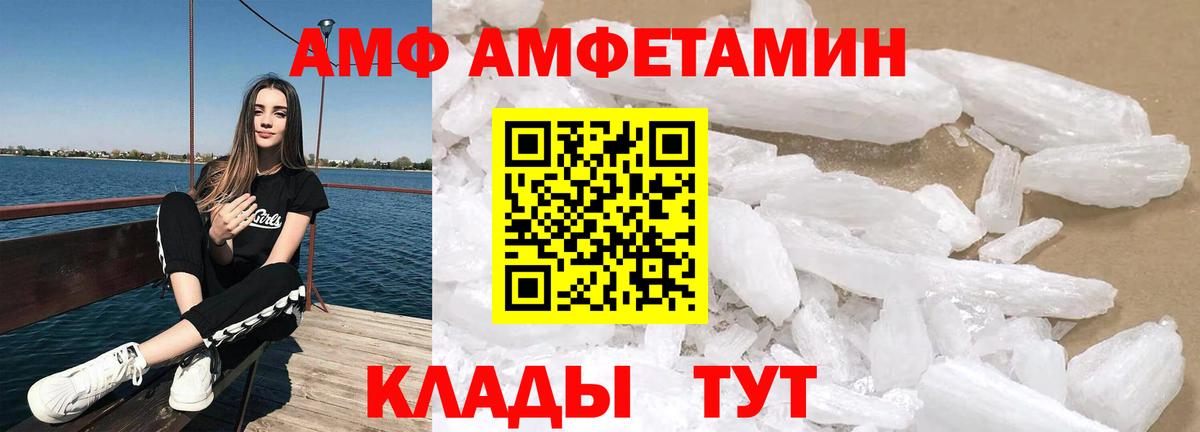 Амфетамин  Вход с VPN  Ачинск  АМФЕТАМИН VHQ 