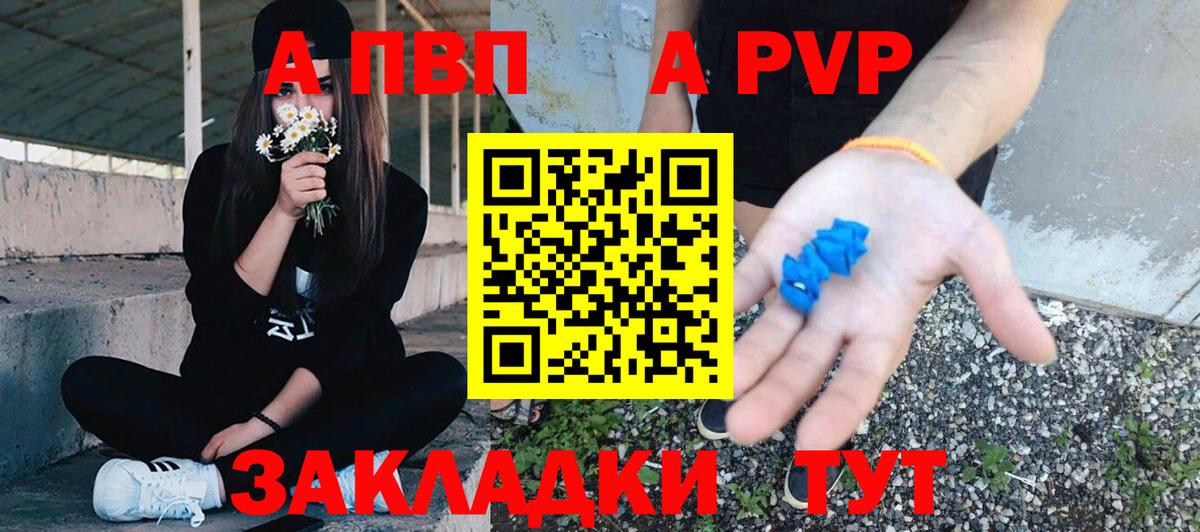 Alfa_PVP Crystall Ачинск