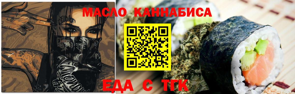 Canna-Cookies конопля  Вход с VPN  Ачинск 