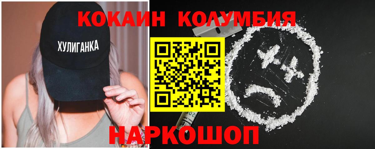 наркошоп  КОКАИН FishScale  Ачинск  Вход с VPN  КОКАИН VHQ 