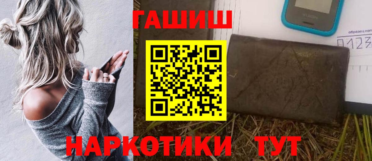 Гашиш гашик  магазин  наркотиков  Вход с VPN  Ачинск  ГАШИШ VHQ  Гашиш 