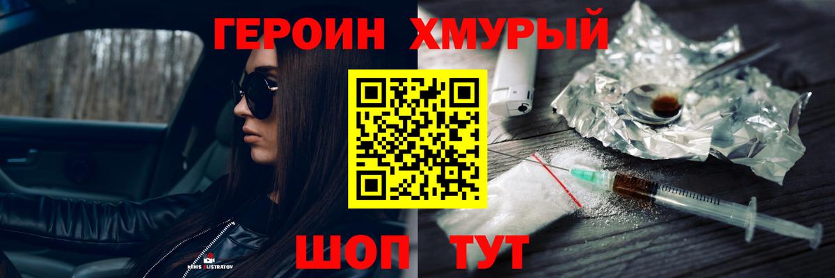 Ачинск  Героин афганец  Вход с VPN 