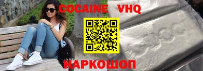героин Севастополь
