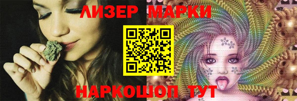 LSD-25 экстази ecstasy Ачинск