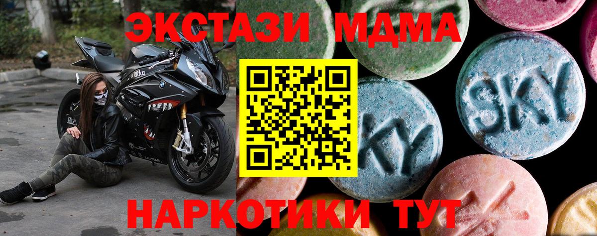MDMA crystal  МДМА crystal  Ачинск  Вход с VPN 