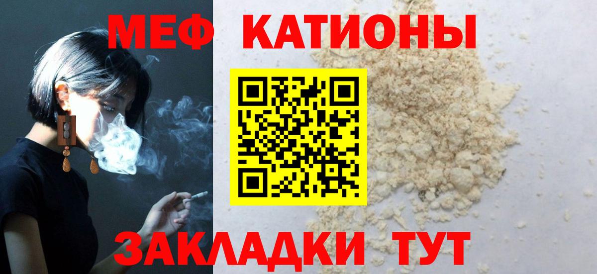 Меф  продажа наркотиков  Вход с VPN  Ачинск  Меф mephedrone 