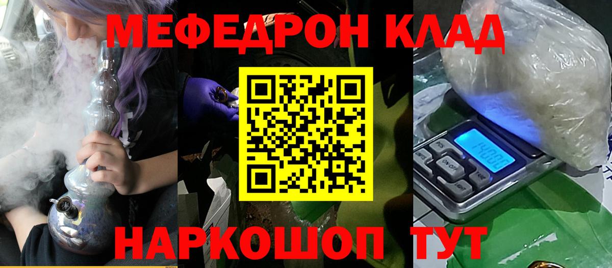 Меф мяу мяу кристаллы Ачинск