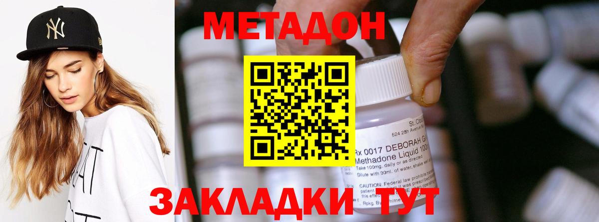 Ачинск  Метадон methadone  omg   Вход с VPN 