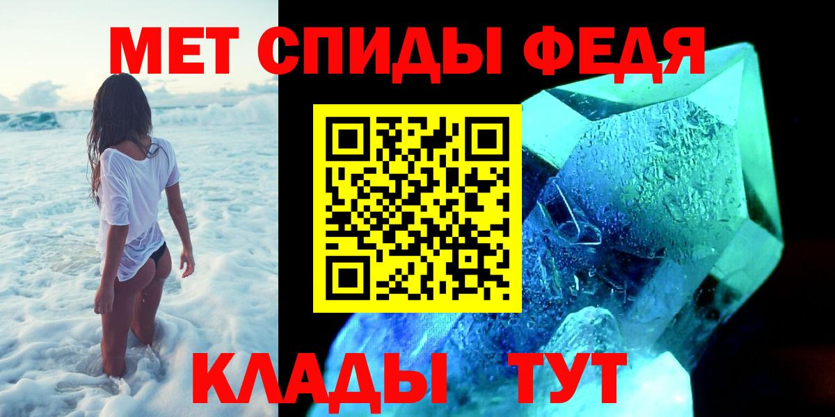 Ачинск  Метамфетамин Methamphetamine  Вход с VPN  Метамфетамин Methamphetamine 
