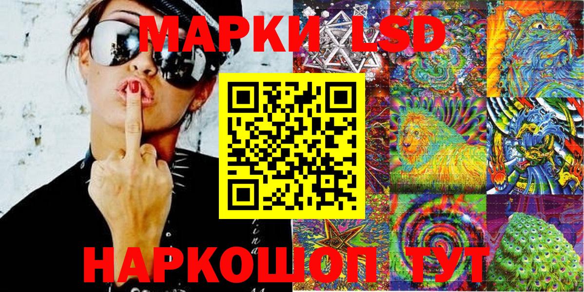 Ачинск  Марки NBOMe  Вход с VPN  Марки NBOMe 1500мкг  Марки NBOMe 1500мкг 