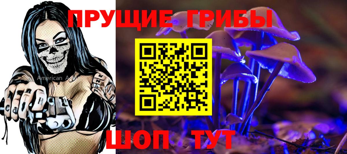 Псилоцибиновые грибы MAGIC MUSHROOMS Ачинск