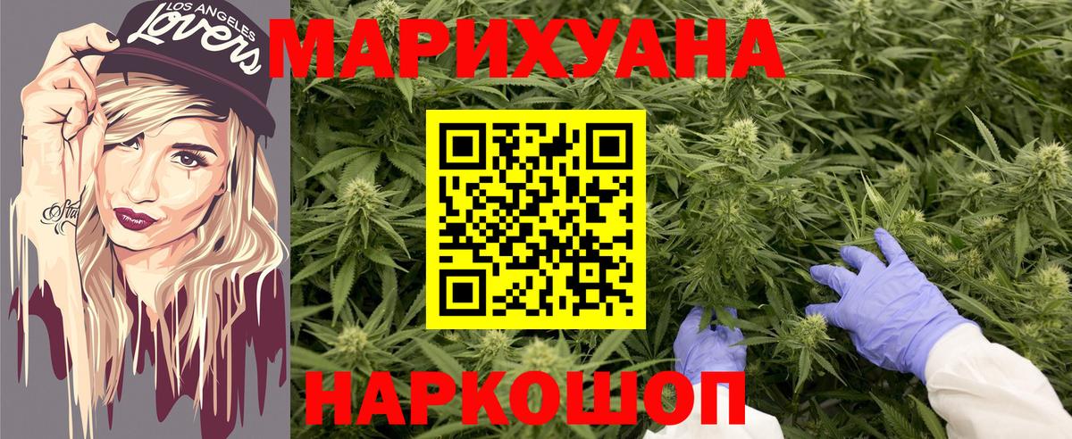 Ачинск  Канабис Ganja  Конопля марихуана  Вход с VPN  МАРИХУАНА MAZAR 